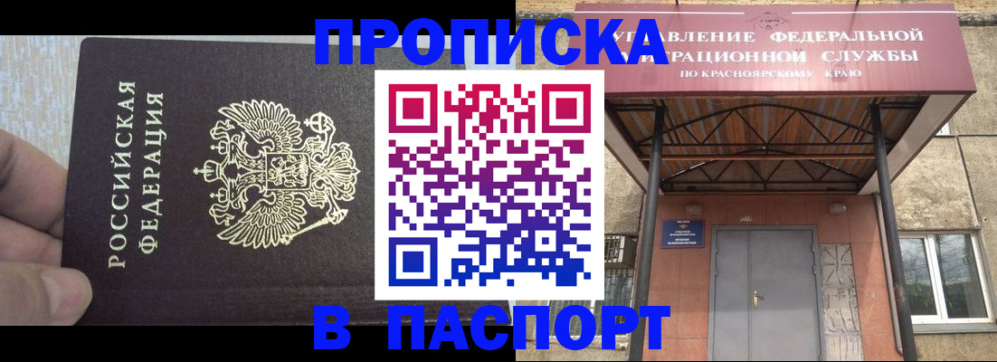 временная регистрация для всех в Гусь-Хрустальном