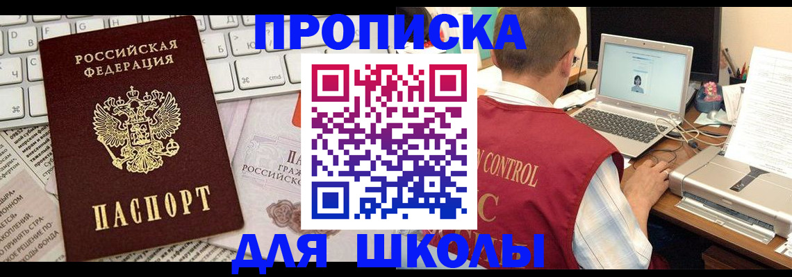 прописка паспорт в Гусь-Хрустальном