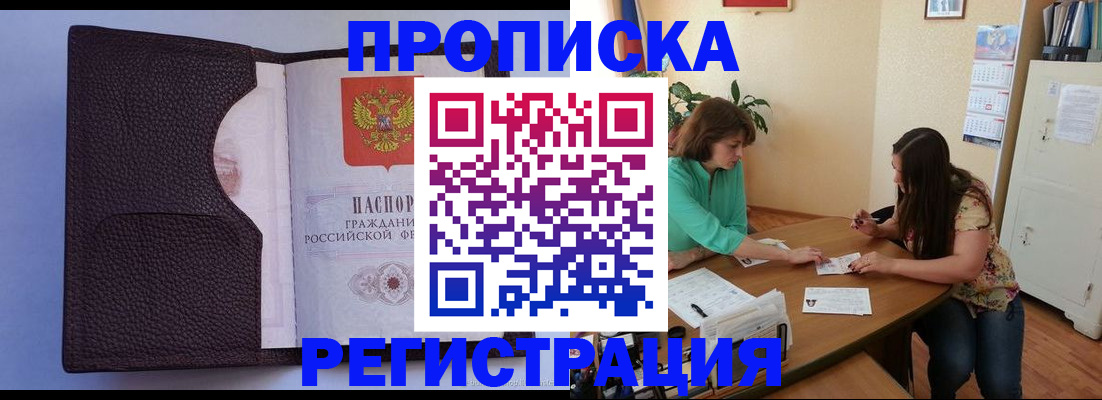 временная регистрация собственник в Гусь-Хрустальном