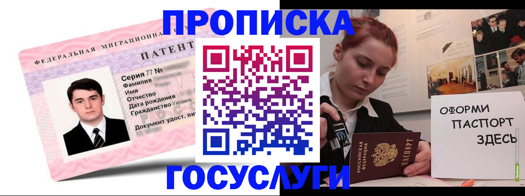 временная регистрация недорого в Гусь-Хрустальном
