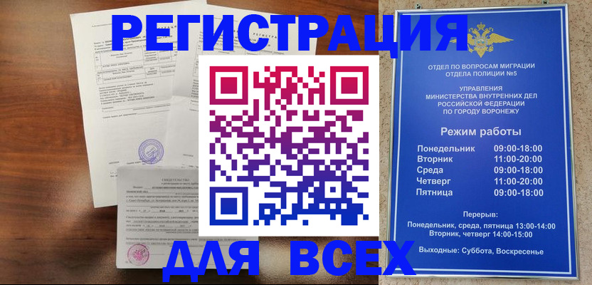 прописка поиск в Гусь-Хрустальном