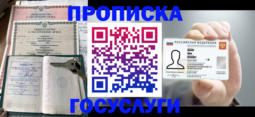 временная регистрация недорого в Гусь-Хрустальном