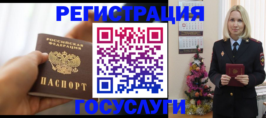 временная регистрация адрес в Гусь-Хрустальном