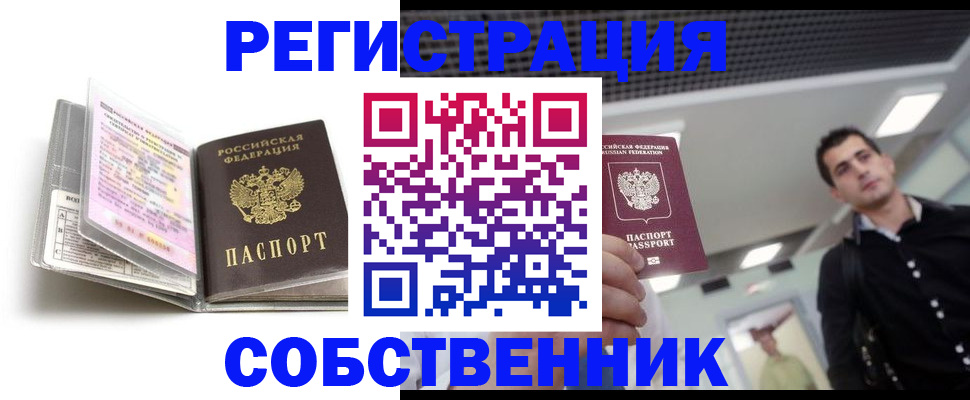 прописка для кредита в Гусь-Хрустальном
