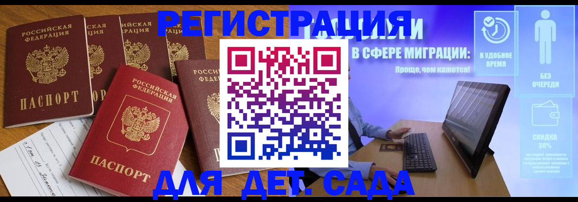 временная регистрация 2025 в Гусь-Хрустальном