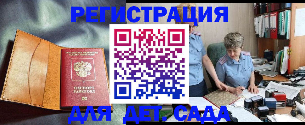 прописка штамп в Гусь-Хрустальном