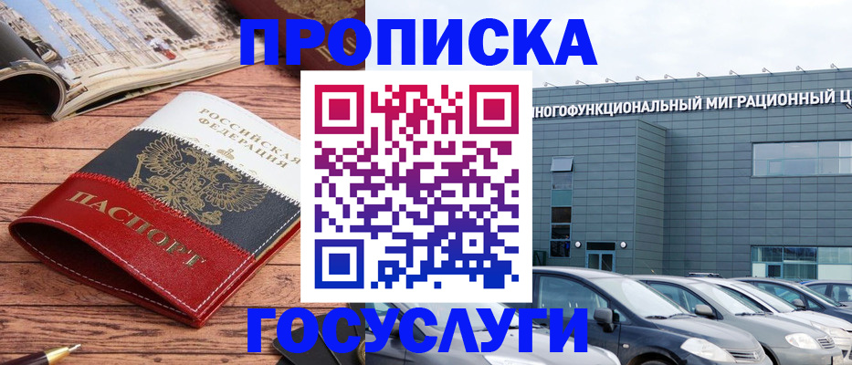 временная регистрация собственник в Гусь-Хрустальном